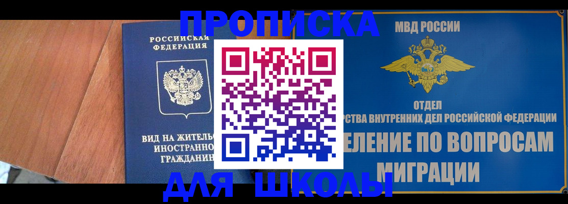 прописка в Котласе